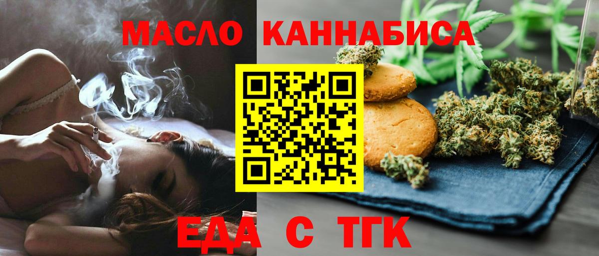 Заволжье  Печенье с ТГК конопля  Вход с VPN 