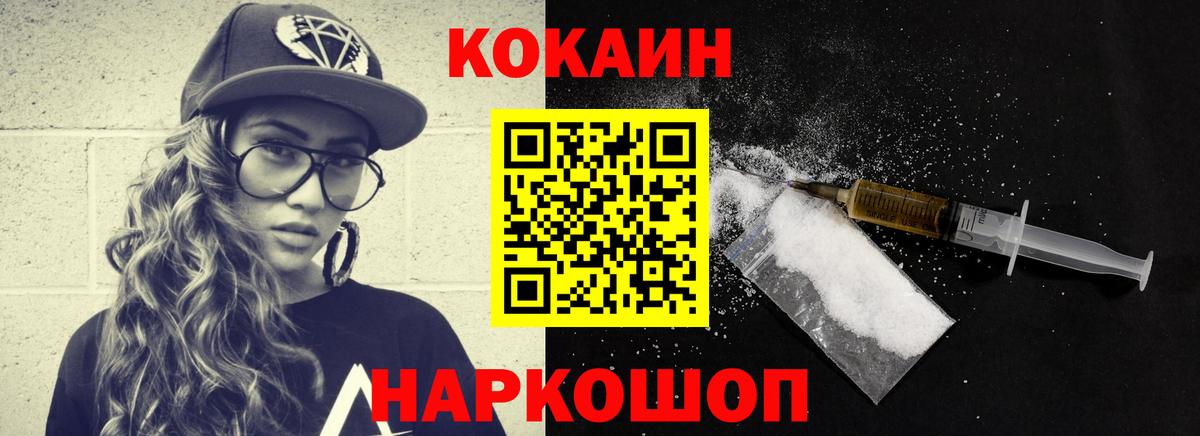 COCAIN 97% Заволжье