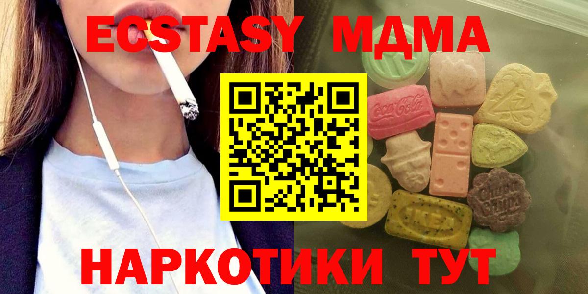 Экстази 250 мг Заволжье