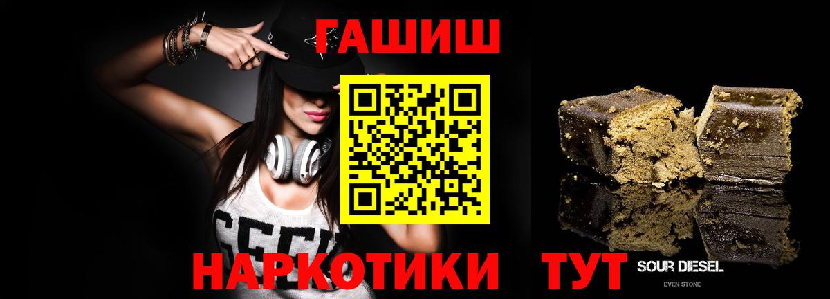 Гашиш хэш Заволжье
