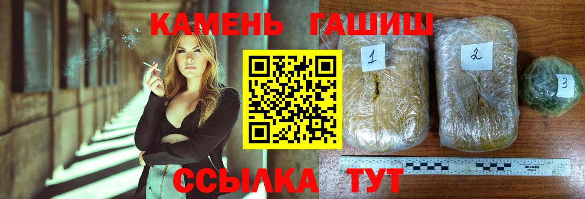 Заволжье  Гашиш  ГАШ hashish  Вход с VPN  Гашиш ice o lator 