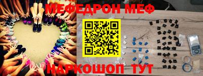 мяу мяу кристалл Кумертау