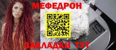 мяу мяу кристалл Кумертау
