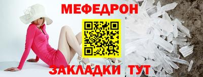 мяу мяу кристалл Кумертау