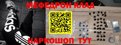мяу мяу кристалл Кумертау