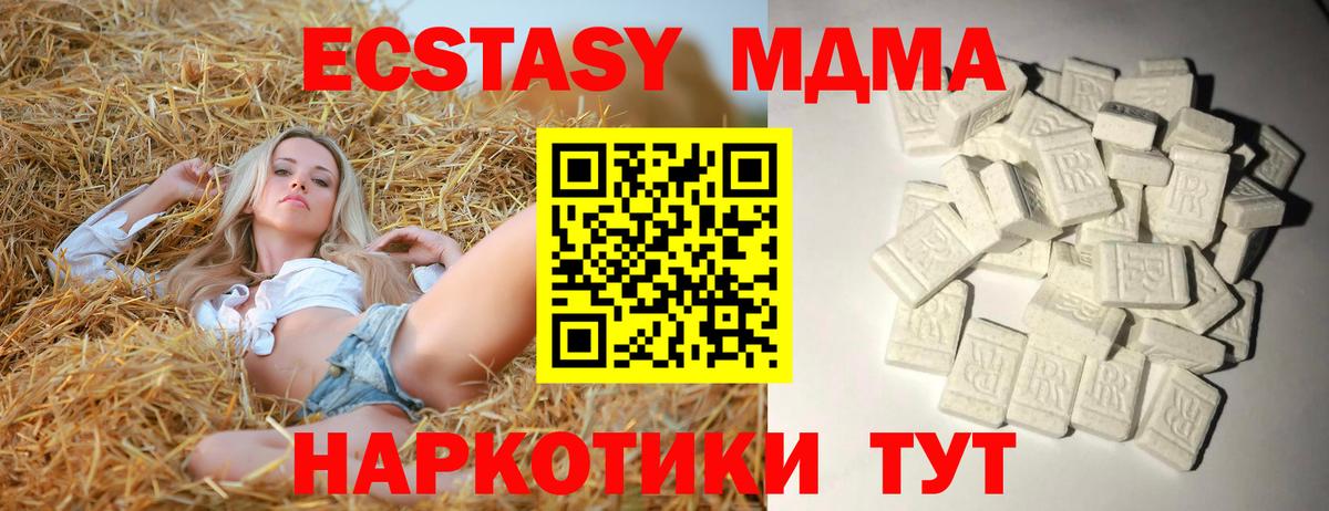 МДМА Molly  Вход с VPN  MDMA  Заволжье  МДМА кристаллы 