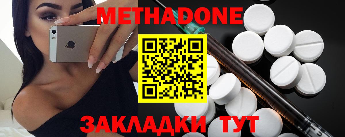 МЕТАДОН мёд Заволжье