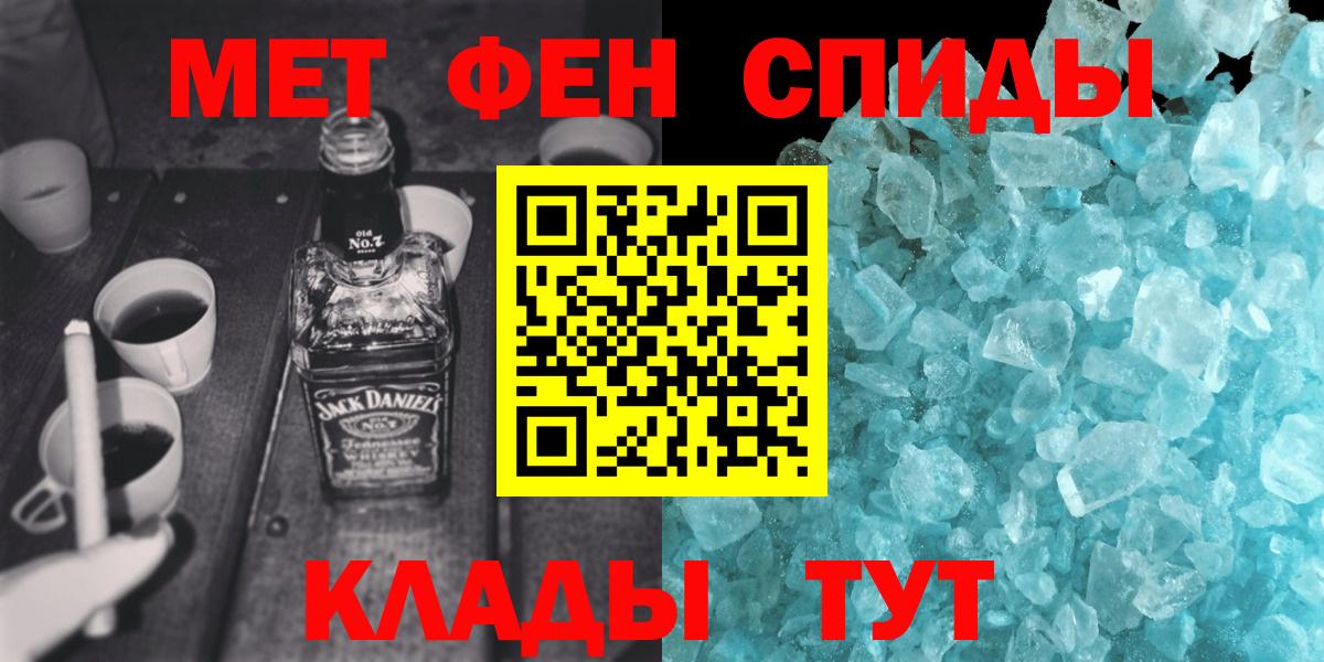 Метамфетамин винт  Вход с VPN  Заволжье 