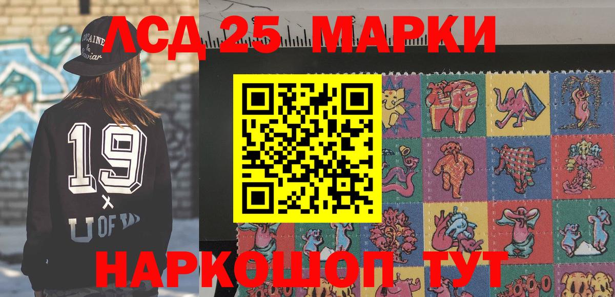 Марки NBOMe 1,8мг Заволжье