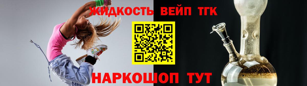 хочу наркоту  ТГК вейп с тгк  Заволжье  Вход с VPN  ТГК Wax 